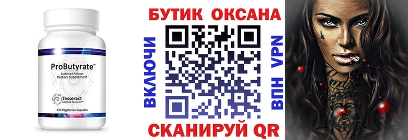 blacksprut ссылки  Шилка  Бутират BDO 