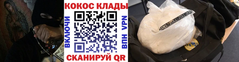 Cocaine Колумбийский  даркнет сайт  Шилка 