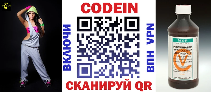 Codein напиток Lean (лин)  хочу наркоту  Шилка 