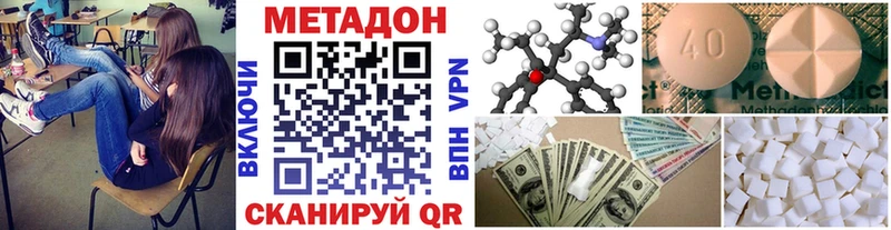 МЕТАДОН methadone  Шилка 