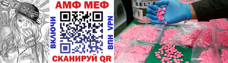 МЕТАМФЕТАМИН винт Шилка