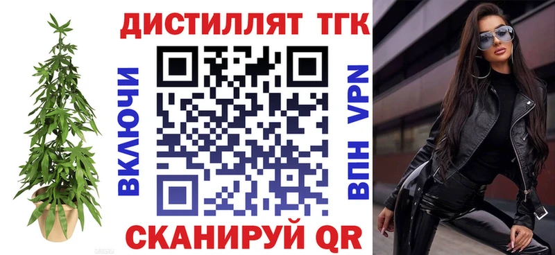 Дистиллят ТГК вейп с тгк  Шилка 